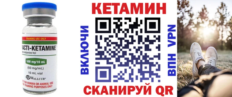 Купить закладки  Калининск  Кетамин VHQ 